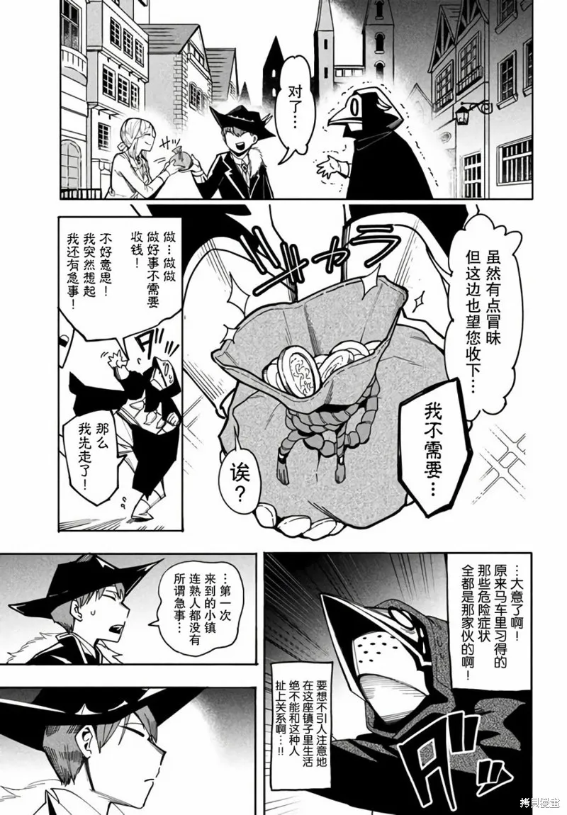 第6.2话 第14页