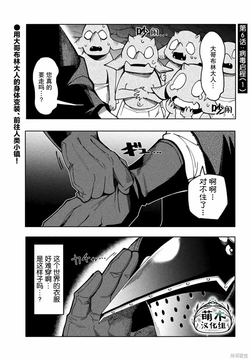 第6.1话 第1页