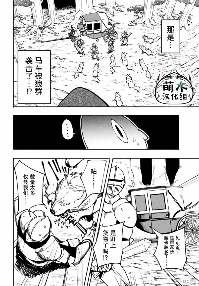 第6.1话 第8页