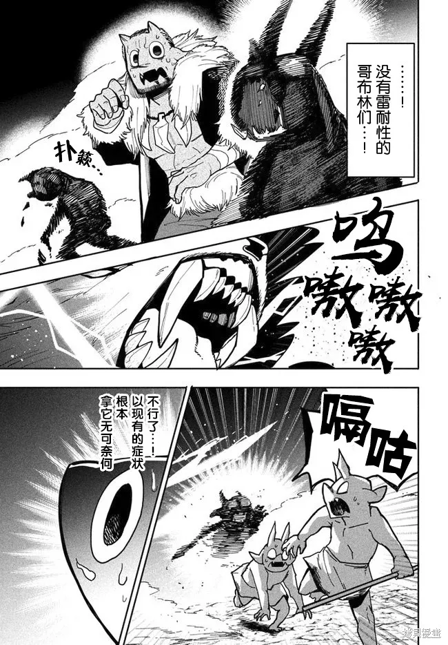 第5.2话 第2页