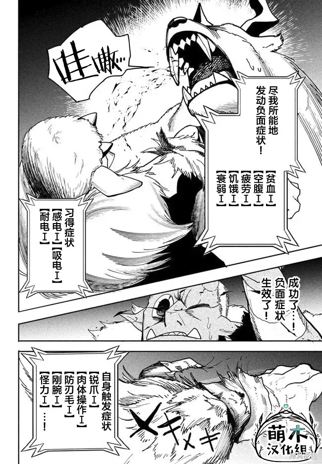 第5.2话 第7页