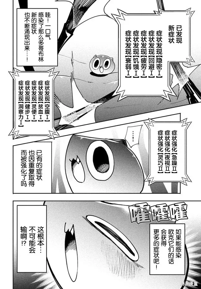 第5.1话 第2页