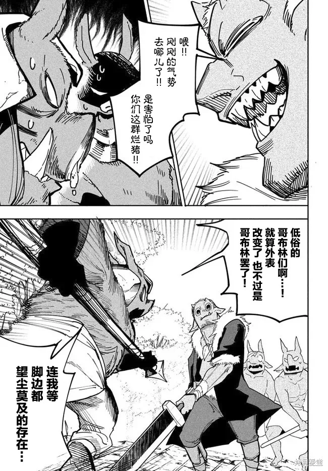 第5.1话 第3页