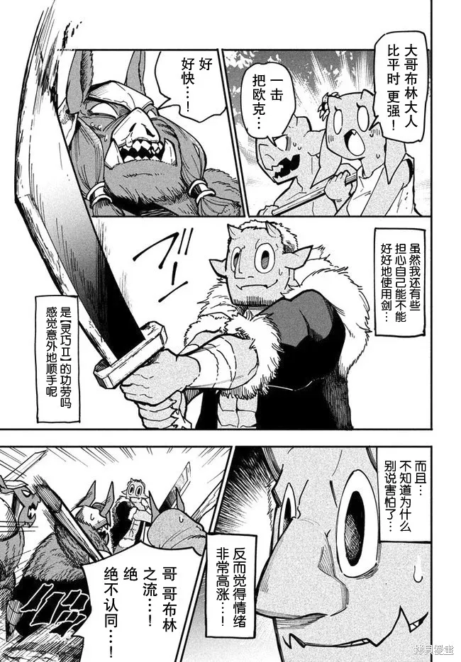 第5.1话 第5页