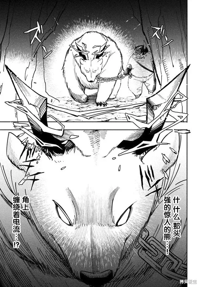 第5.1话 第11页