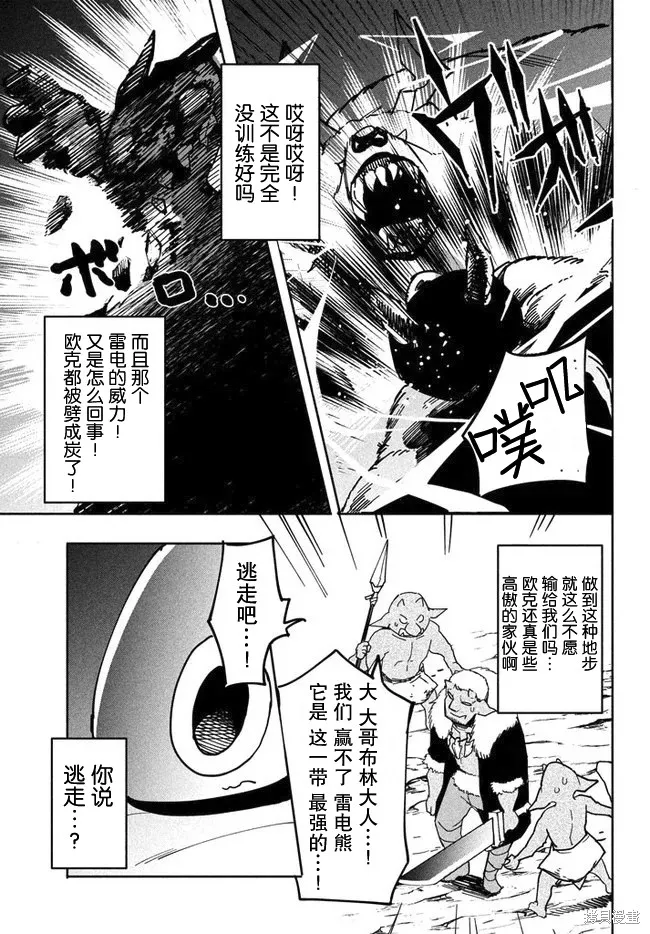 第5.1话 第13页