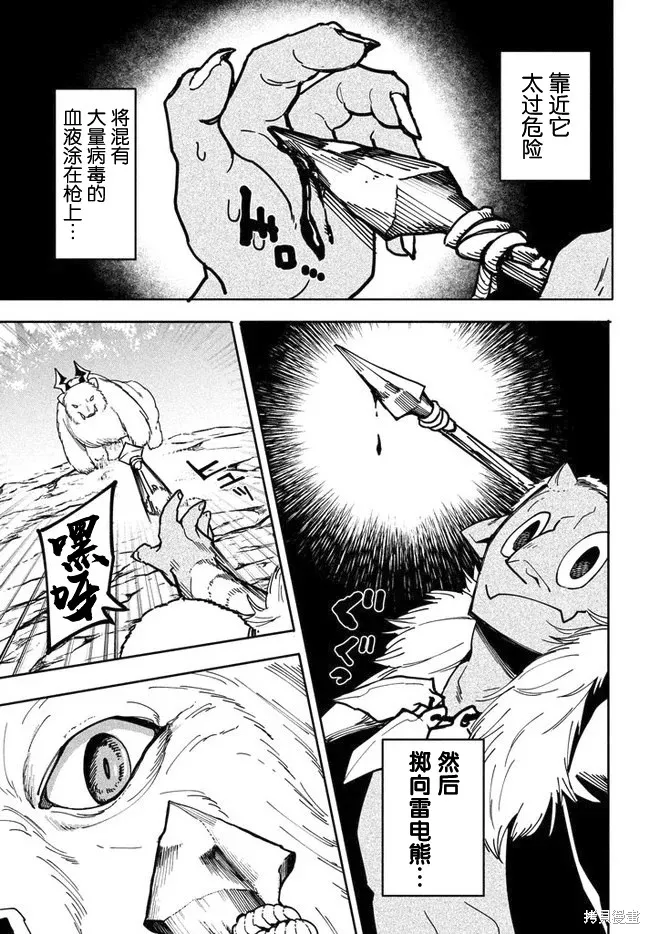 第5.1话 第15页