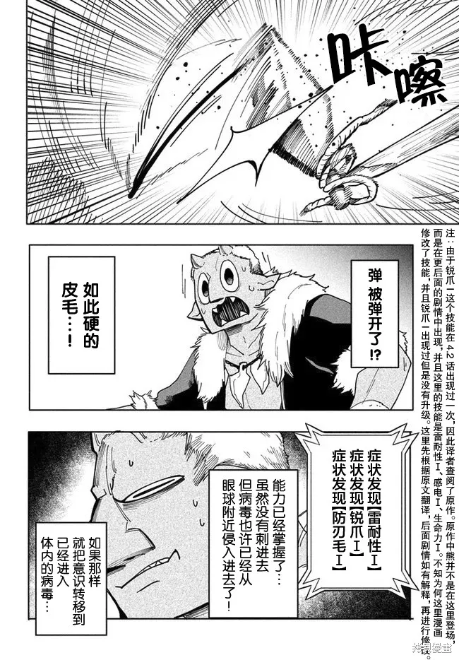 第5.1话 第16页