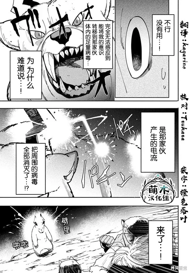 第5.1话 第17页