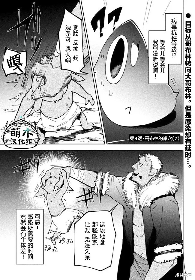 第4.2话 第1页