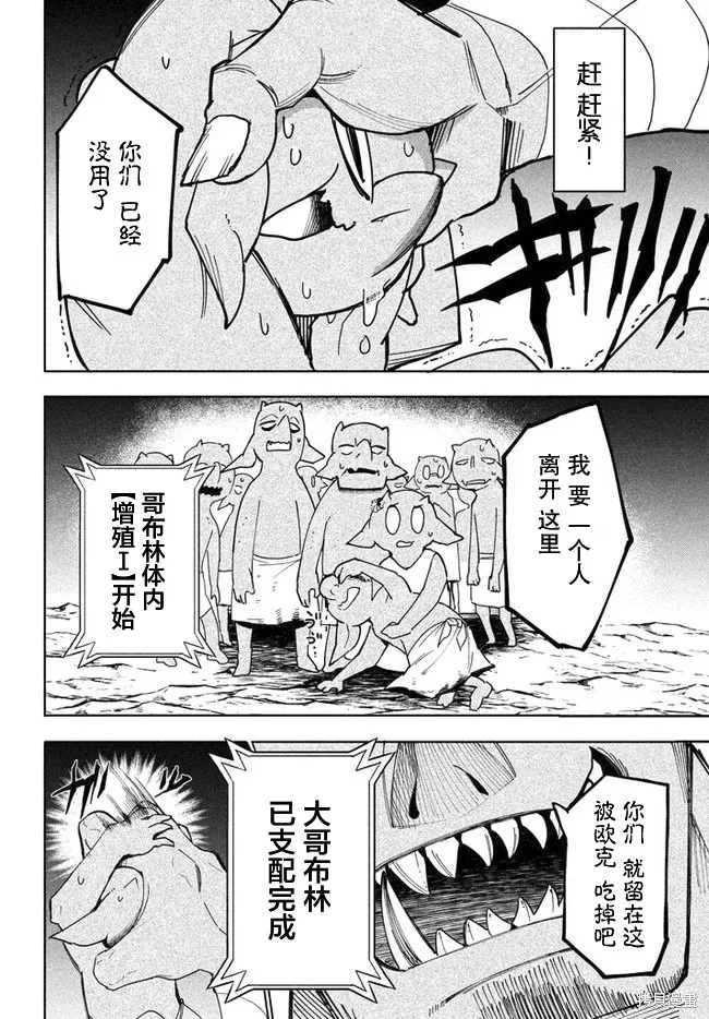 第4.2话 第2页
