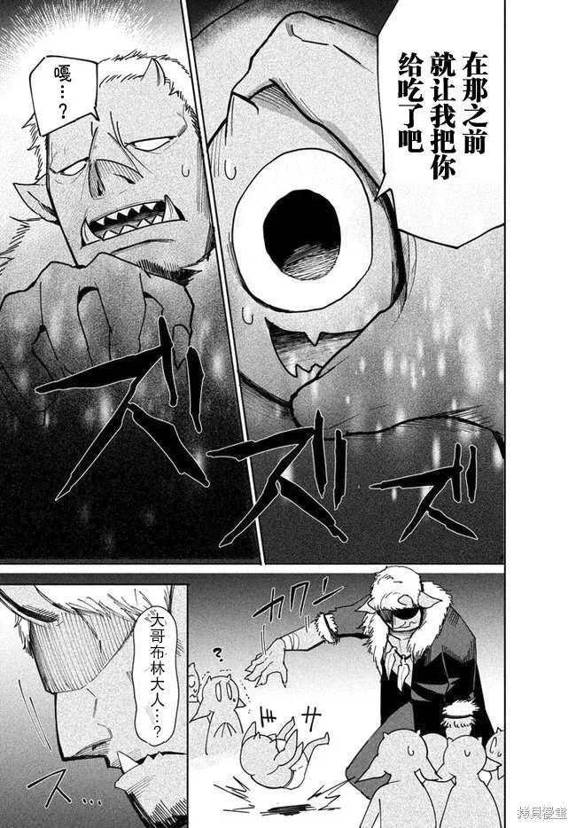 第4.2话 第3页
