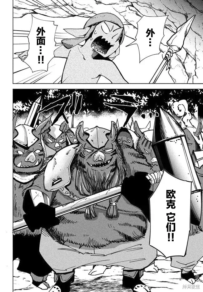 第4.2话 第6页
