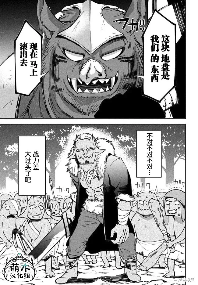 第4.2话 第7页