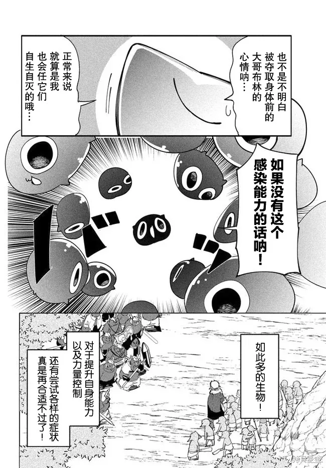 第4.2话 第8页
