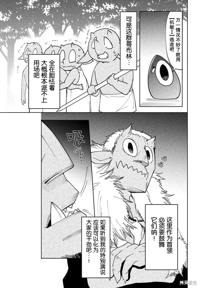第4.2话 第9页