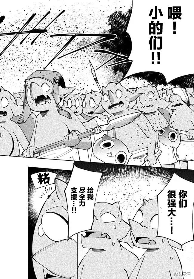 第4.2话 第10页