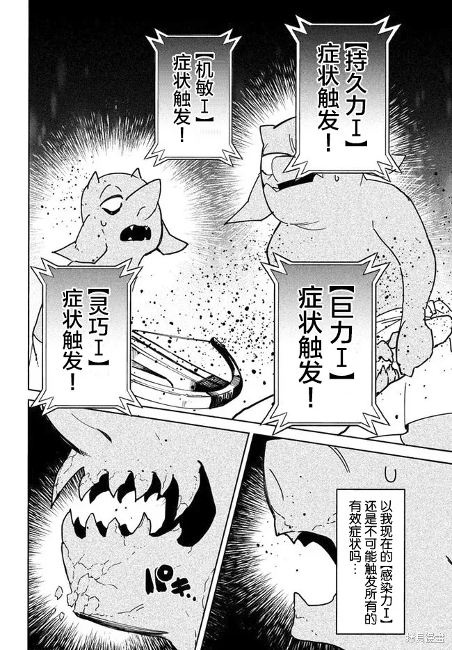 第4.2话 第12页