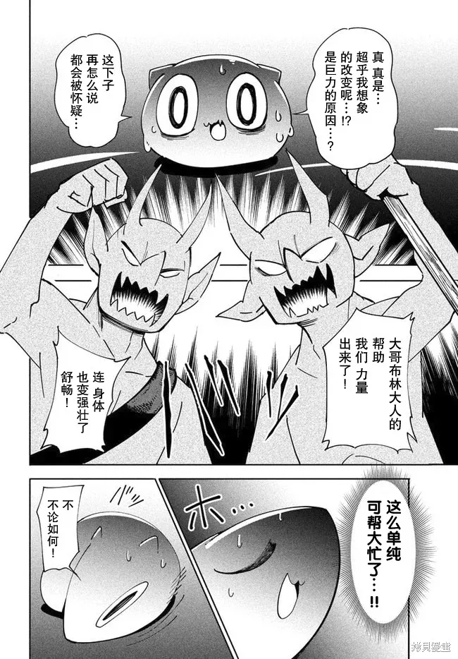第4.2话 第14页