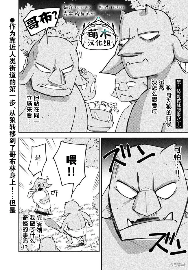 第4.1话 第1页