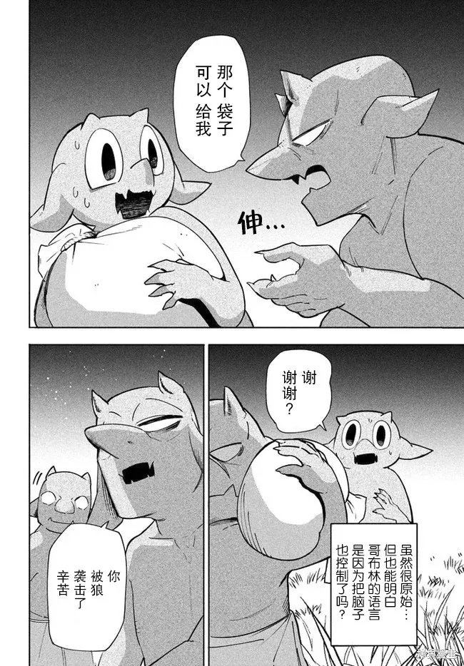 第4.1话 第2页