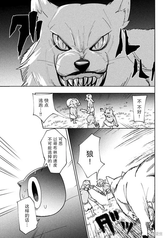 第4.1话 第5页
