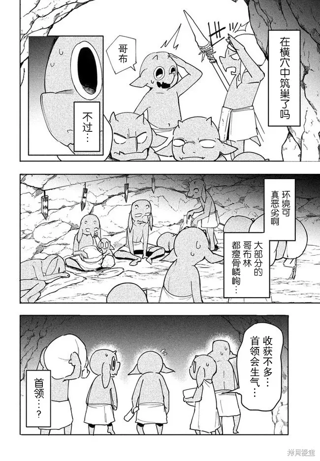 第4.1话 第10页