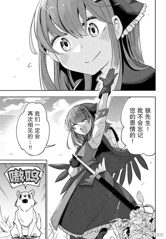 第3.2话 第3页
