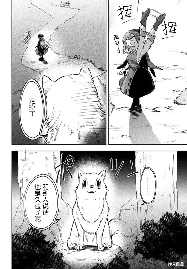第3.2话 第4页