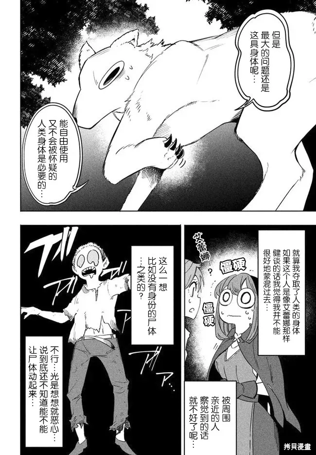第3.2话 第6页