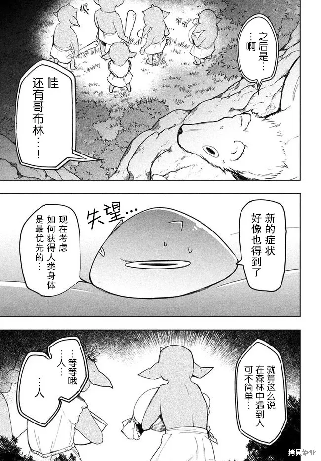 第3.2话 第7页