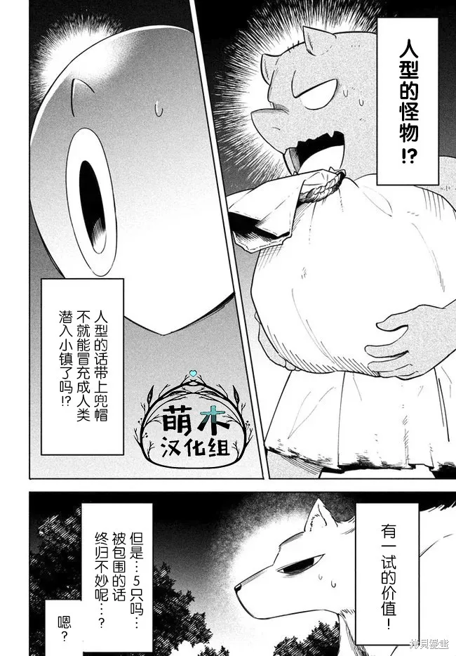 第3.2话 第8页
