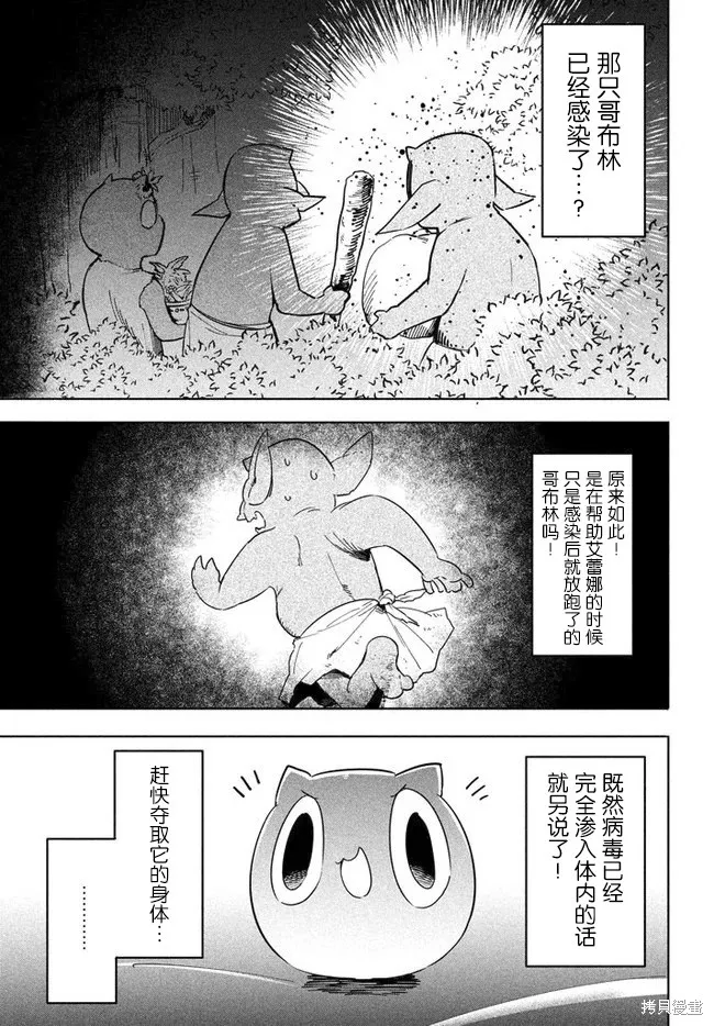 第3.2话 第9页