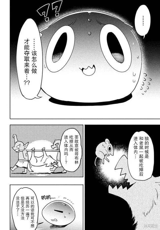 第3.2话 第10页