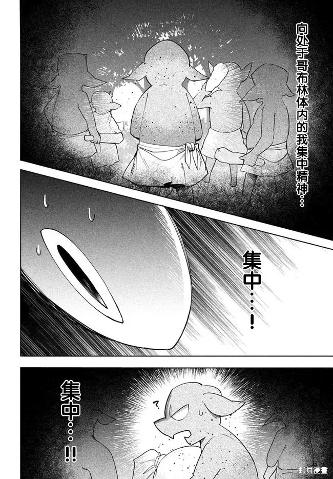 第3.2话 第12页