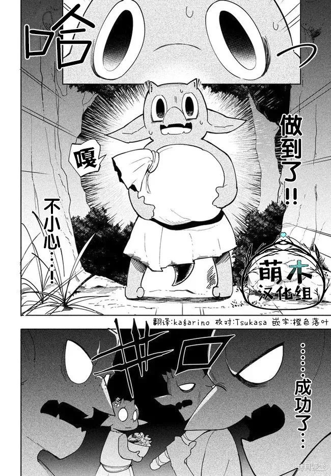 第3.2话 第14页