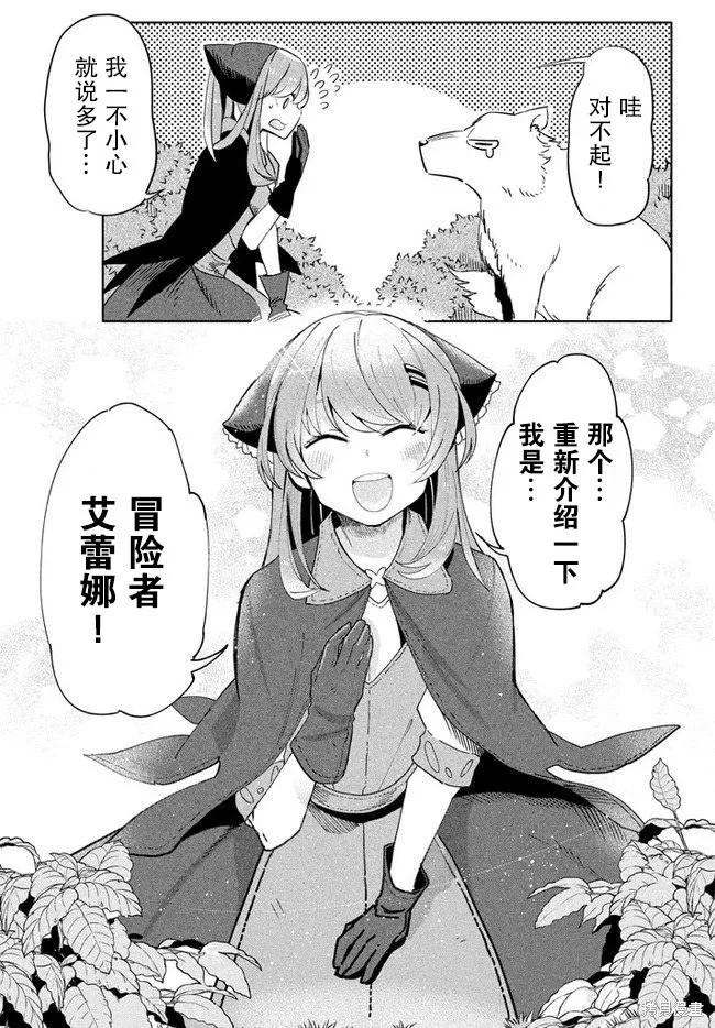 第3.1话 第3页