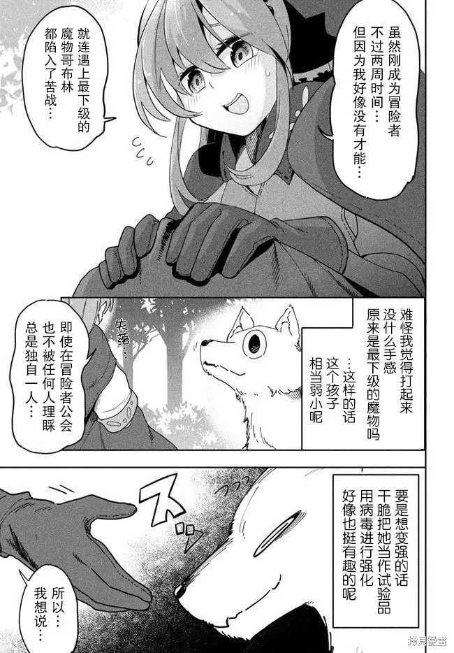 第3.1话 第5页