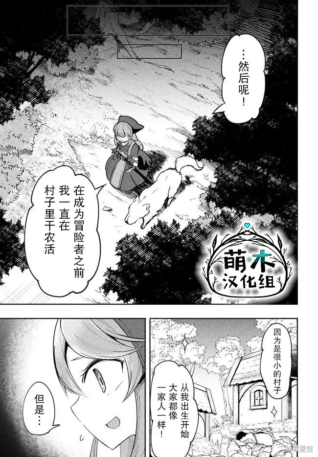 第3.1话 第9页