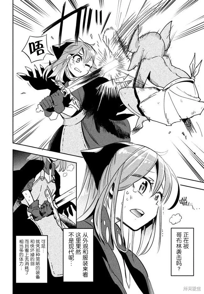 第2.2话 第1页