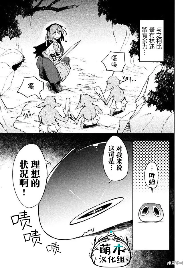 第2.2话 第2页