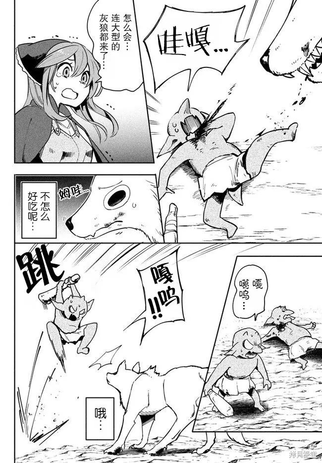 第2.2话 第7页