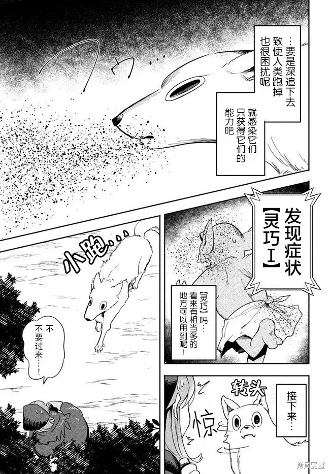 第2.2话 第10页