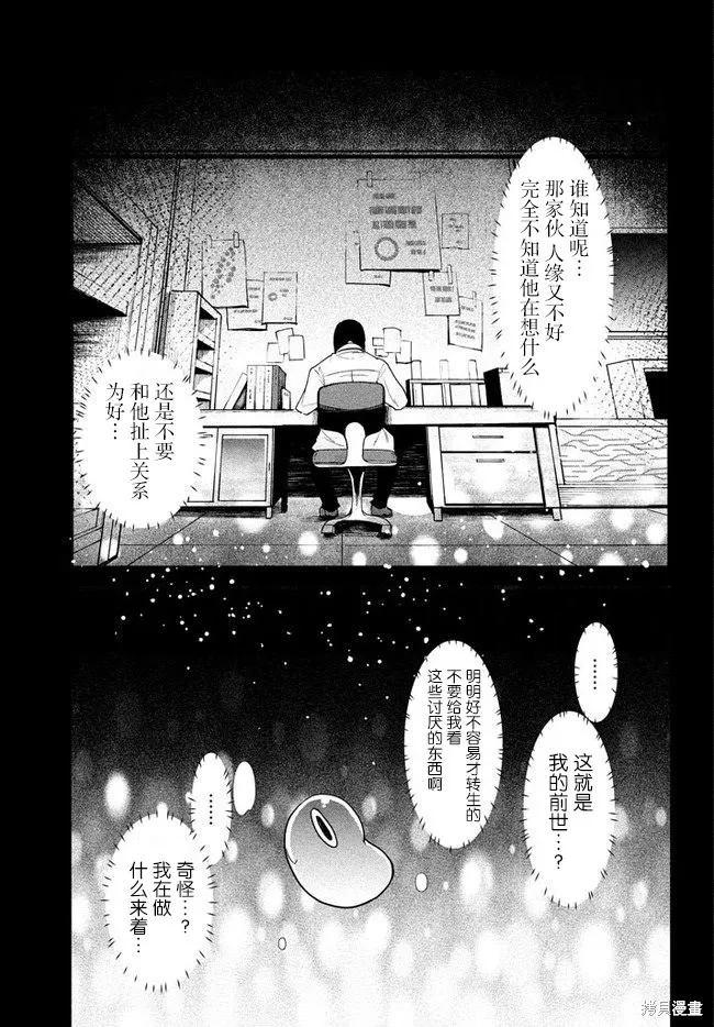 第2.1话 第3页
