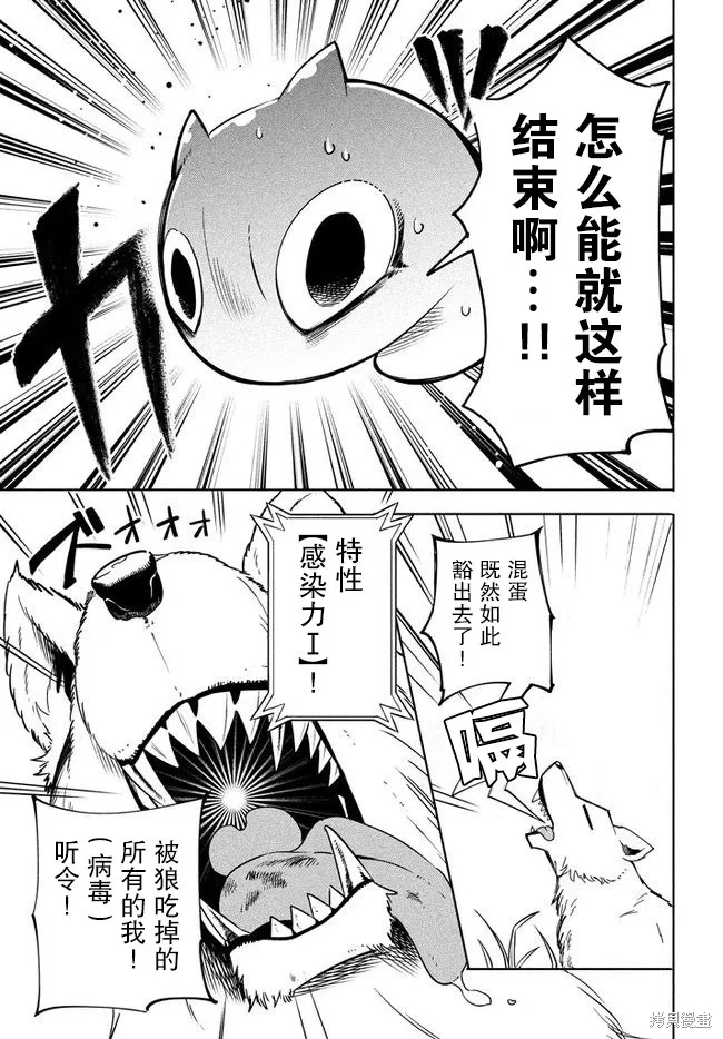 第2.1话 第5页