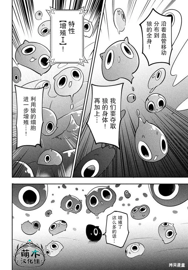 第2.1话 第6页