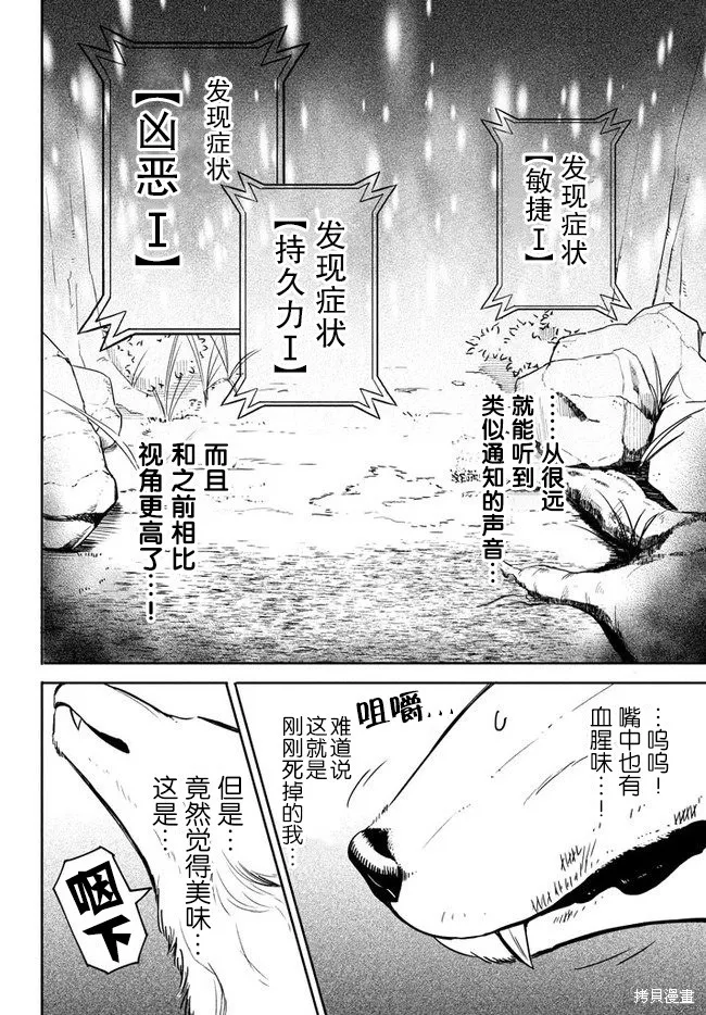 第2.1话 第8页
