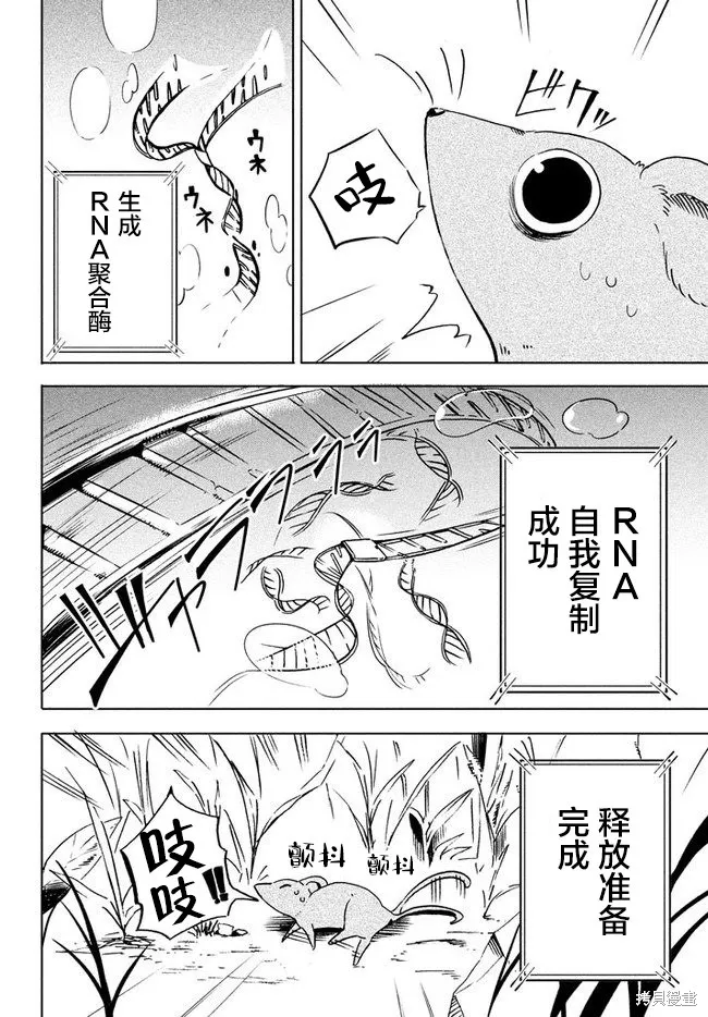 第01话 第8页