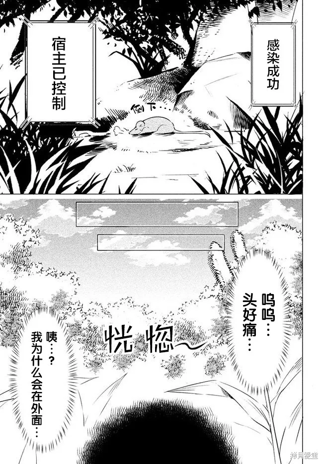 第01话 第9页