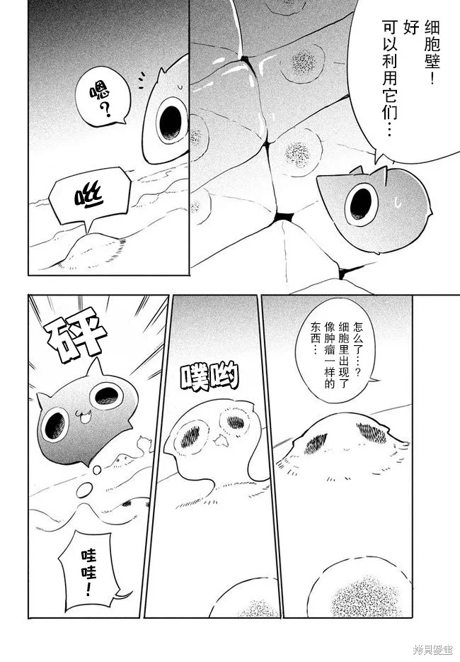 第01话 第20页